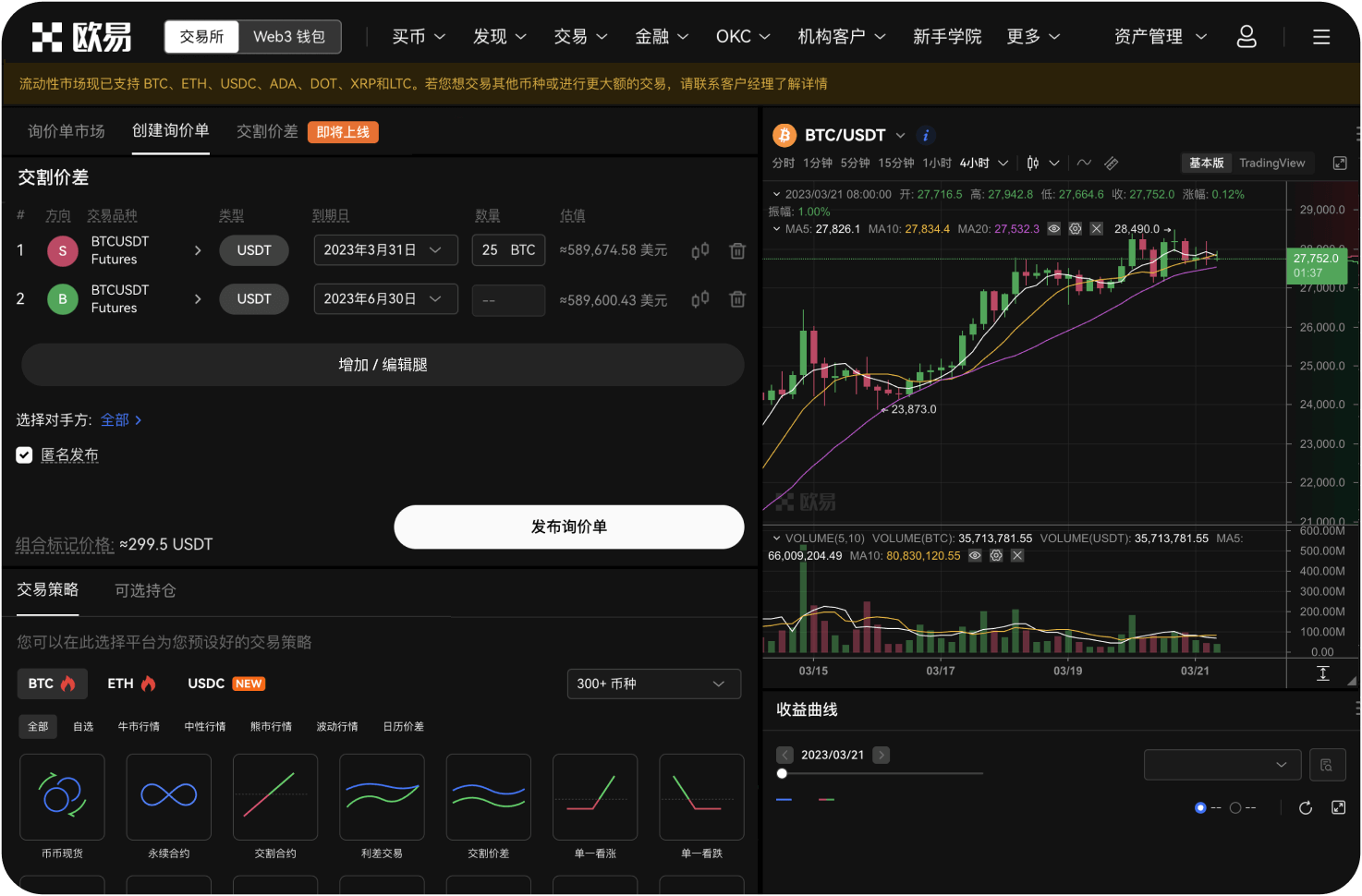 火币HTX的合约交易深度如何
